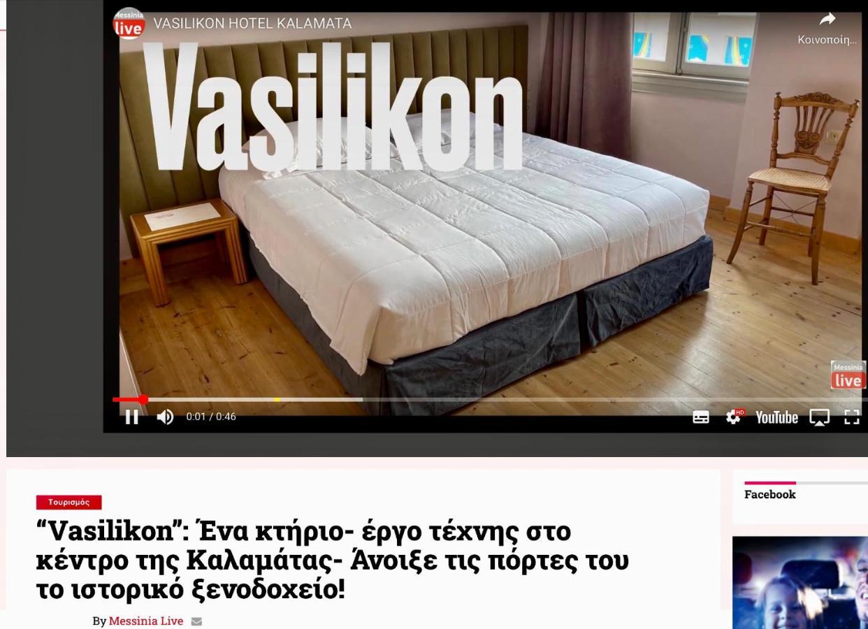 Vasilikon Hotel 1888 The Past Is Present Historical Preservation Monument Kalamata Exteriér fotografie
